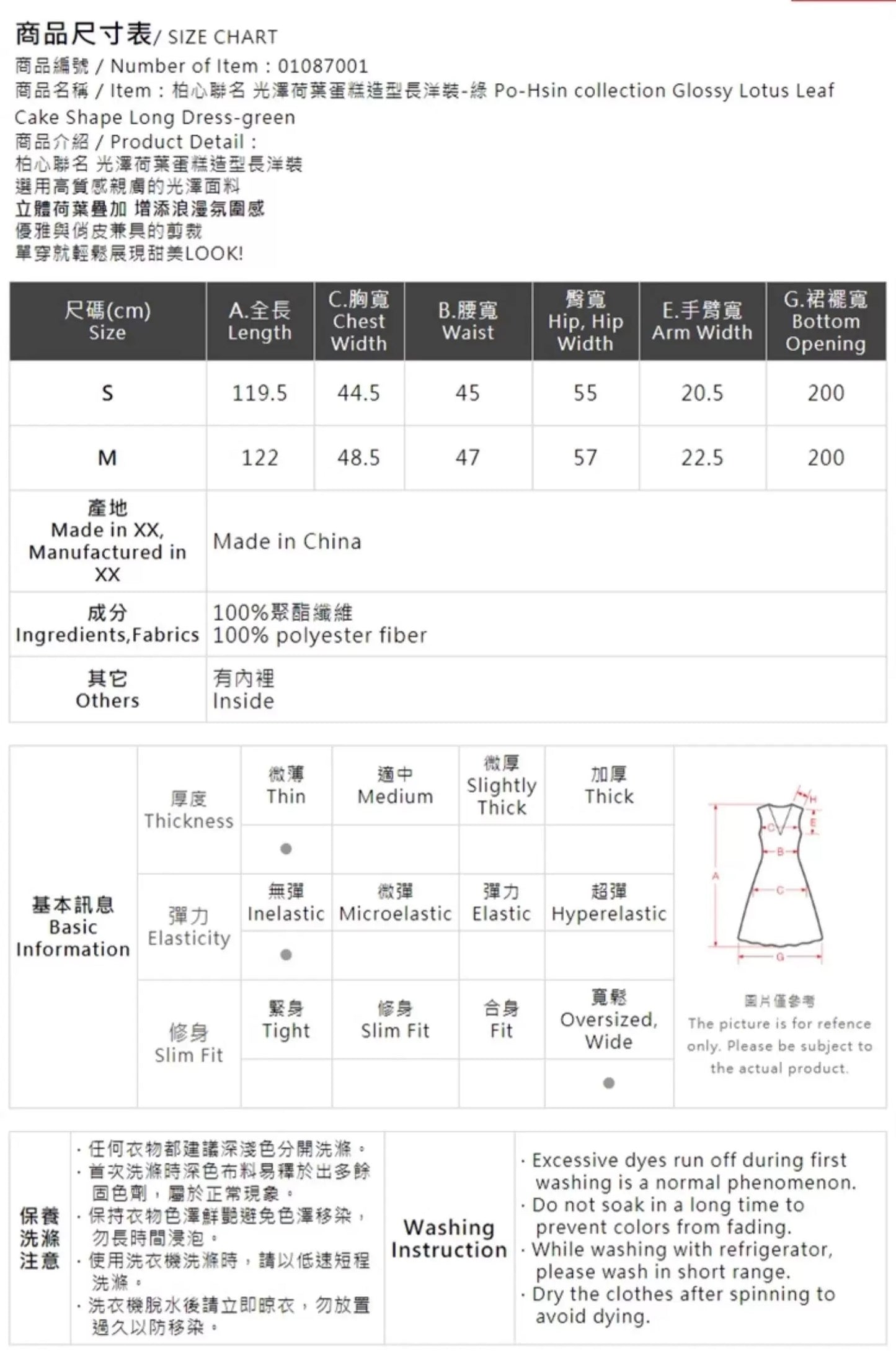 細絲光澤荷葉蛋糕造型OPS|2色入