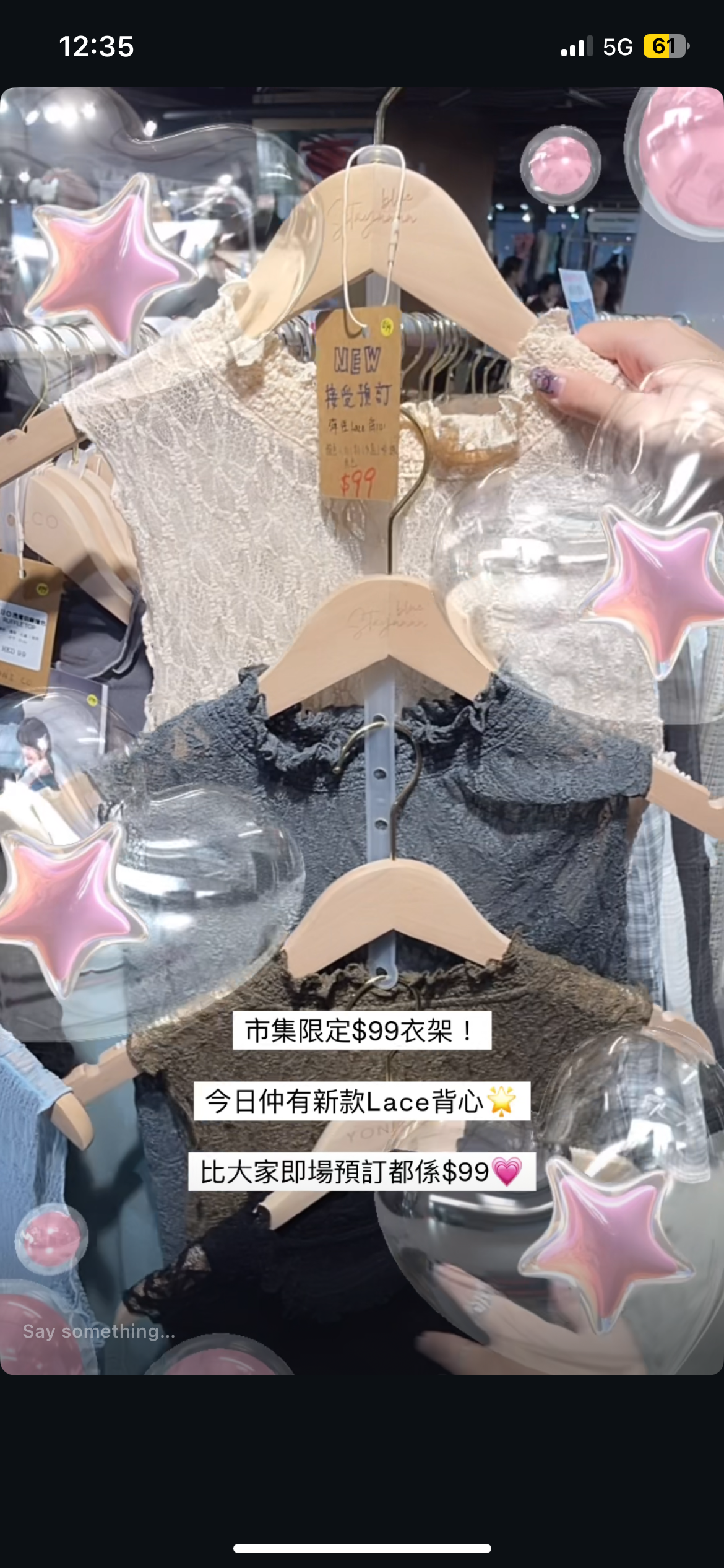 【現貨 🈶】店主今期大推!超美✨ Lace背心內搭|5色入