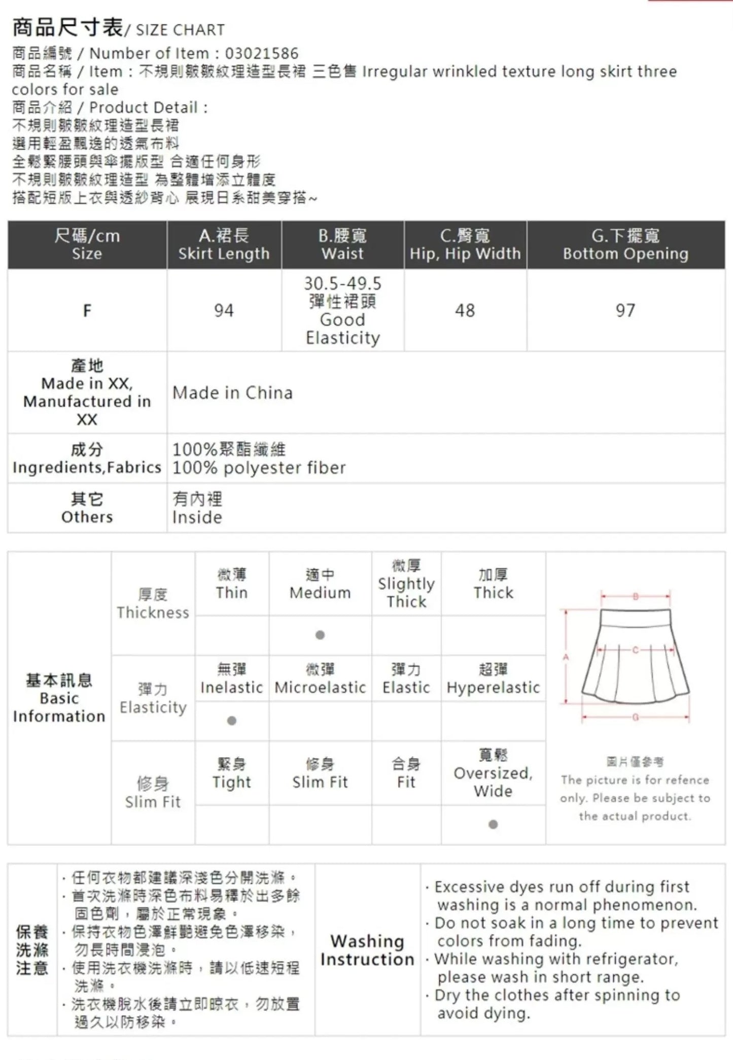 不規則皺皺紋理造型sk|3色入