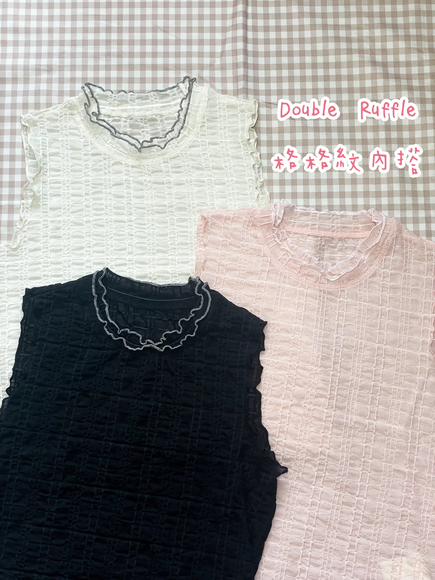 Double Ruffle拼色邊格紋內搭|3色入