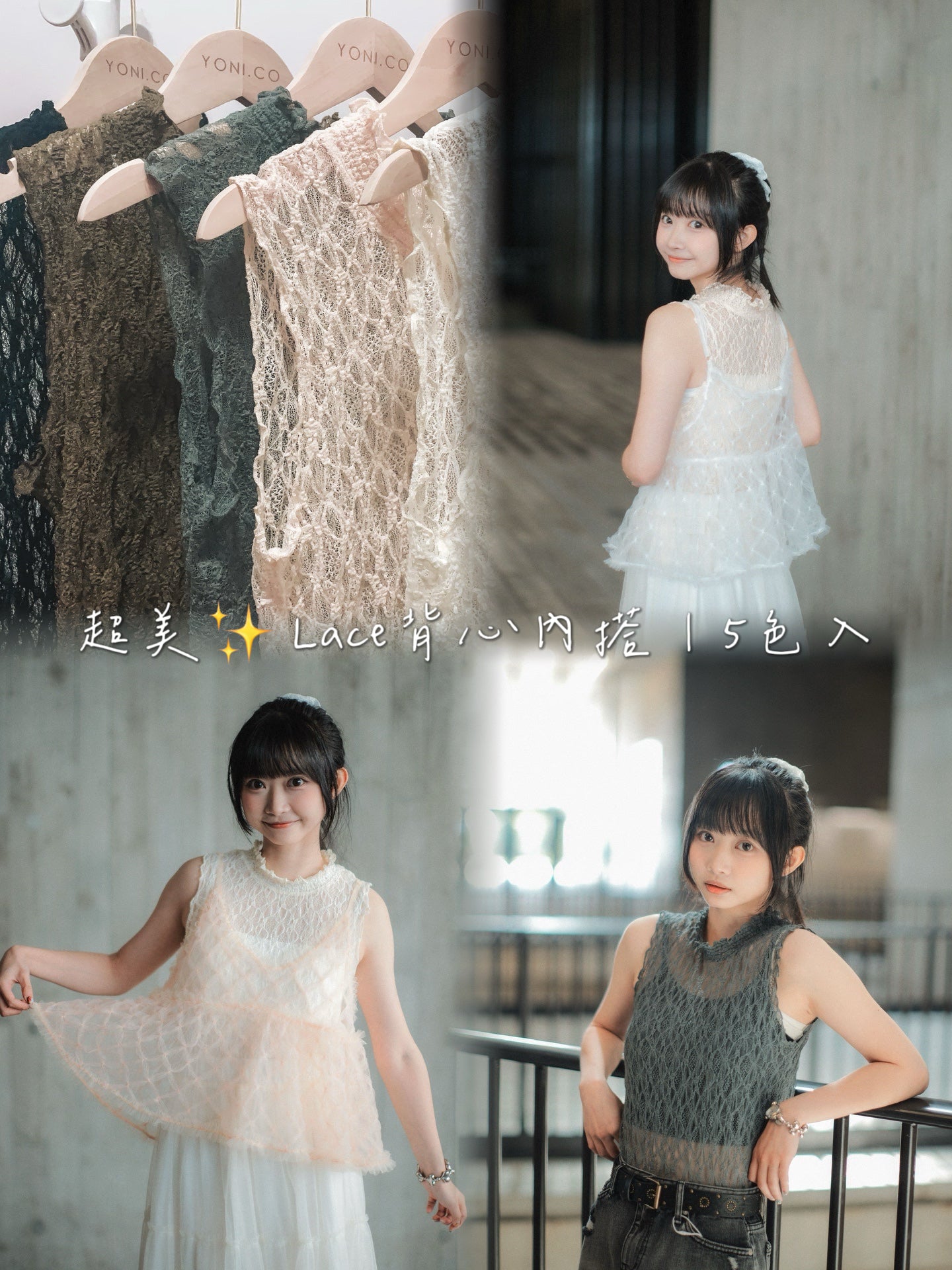 【現貨 🈶】店主今期大推!超美✨ Lace背心內搭|5色入