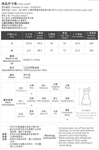 細絲光澤荷葉蛋糕造型OPS｜2色入