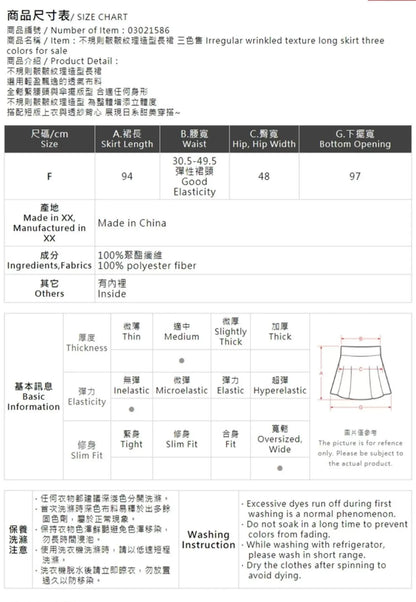 不規則皺皺紋理造型sk｜3色入