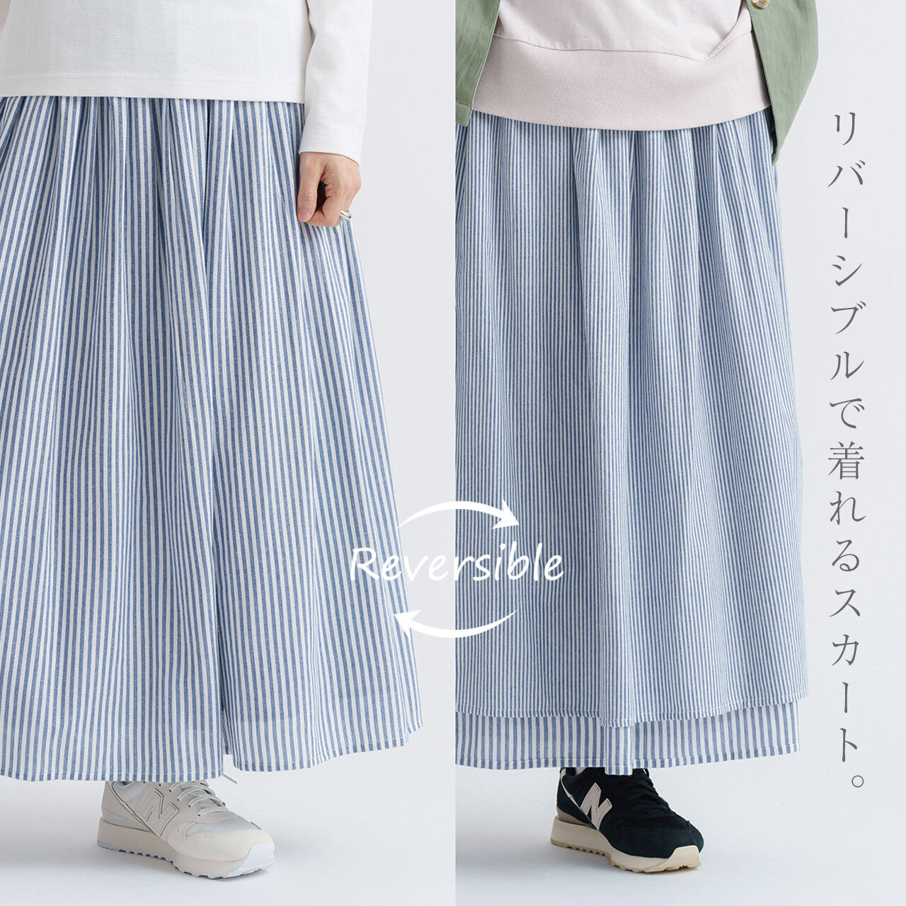 Reversible! 簡約直紋半裙｜2色入