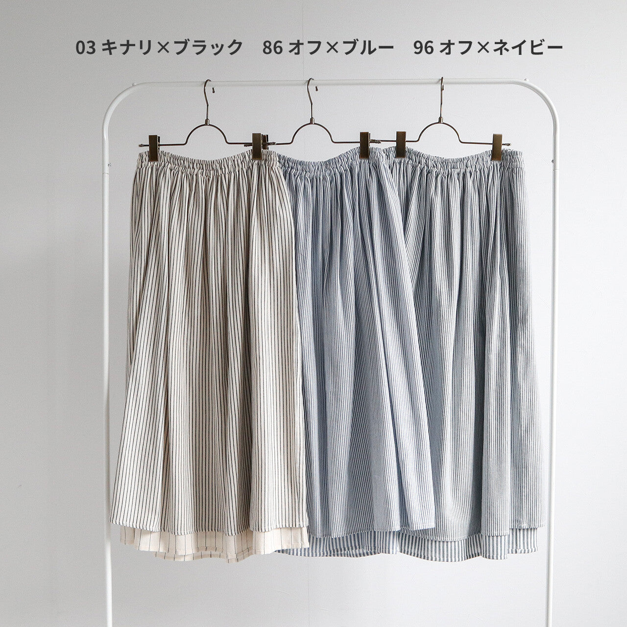 Reversible! 簡約直紋半裙｜2色入