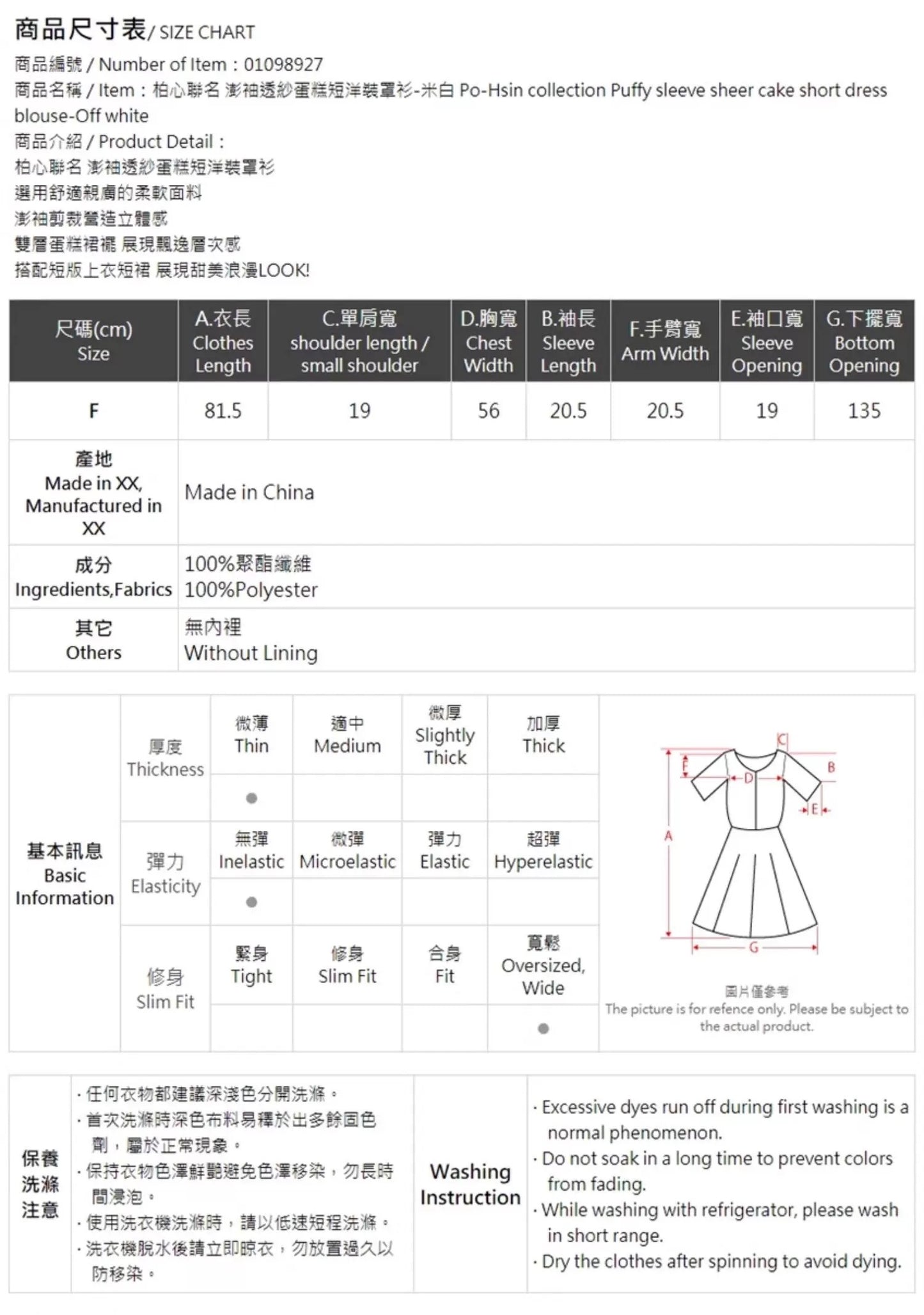 靚重工✨ 澎袖透紗蛋糕娃娃裙罩衫｜2色入