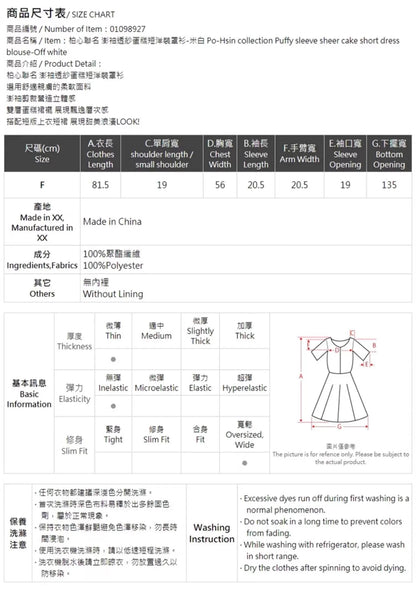 靚重工✨ 澎袖透紗蛋糕娃娃裙罩衫｜2色入