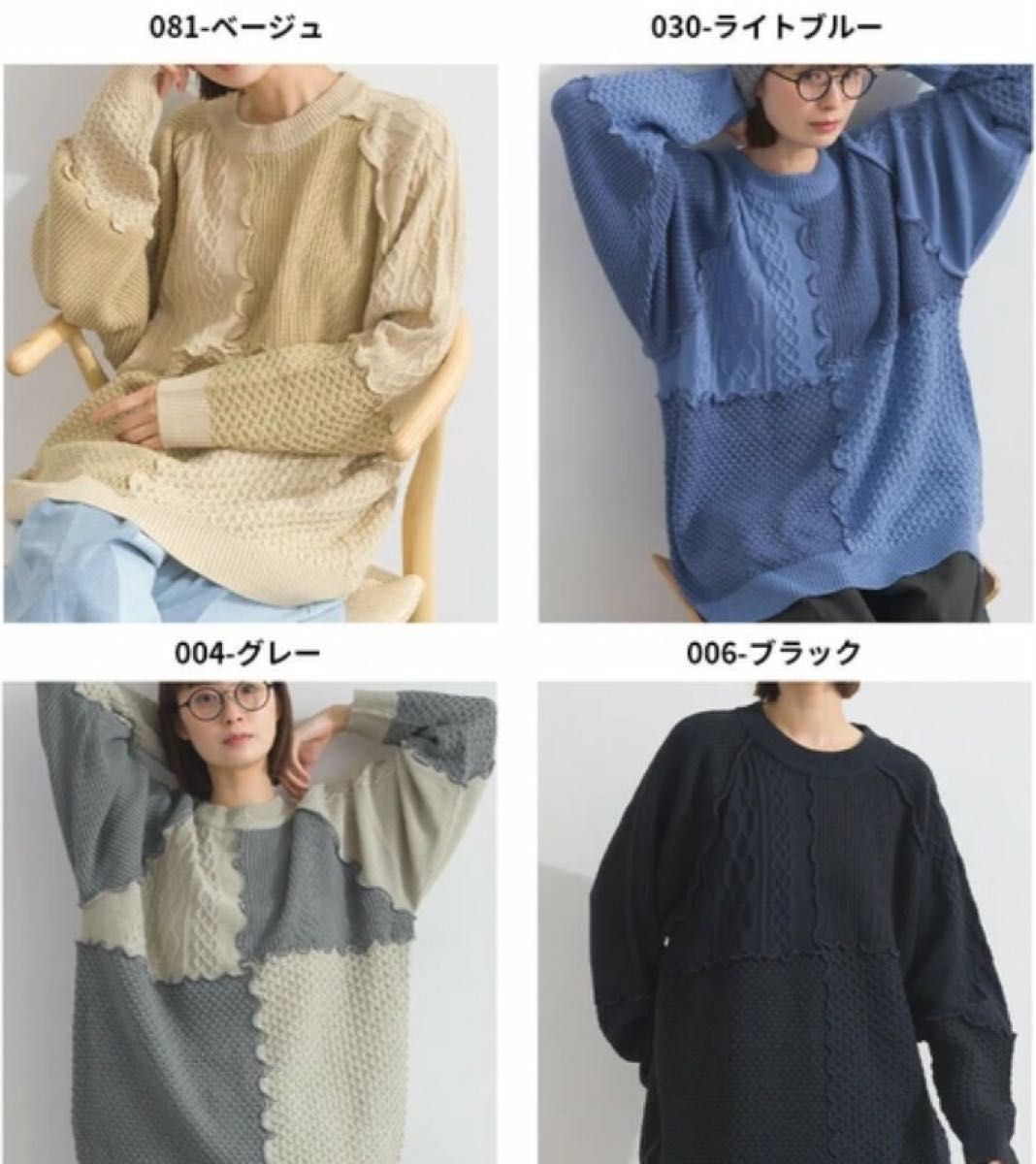 拼色縫接針織knit top｜4色入